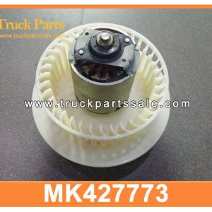 MK427773 24 volt fan blower motor for MITSUBISHI FUSO CANTER
