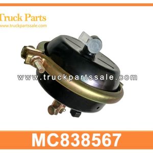 MC838567 MC838568 Brake Chamber Front for MITSUBISHI FV320