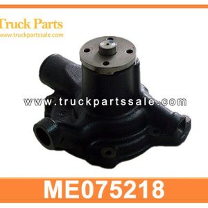 ME075218 Water Pump for MITSUBISHI 6D16 6D17